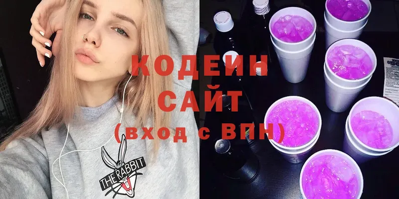 Codein Purple Drank  Северодвинск 