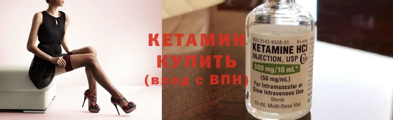 закладки  Северодвинск  КЕТАМИН ketamine 