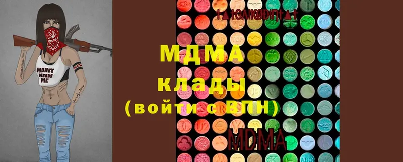 дарнет шоп  Северодвинск  MDMA VHQ 